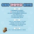 데이 데이 콘서트Ⅰ HYNN(박혜원) X 안녕 이미지