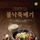 본죽,비빔밥카페 이미지