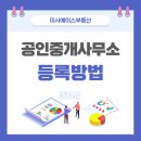 미사에이스부동산공인중개사사무소 이미지