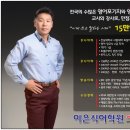 탑퍼스트학원