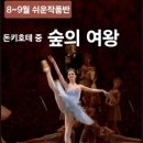 발레숲무용학원 이미지