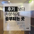 혜윰독서실 이미지