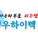 성우자동차공업㈜ 이미지