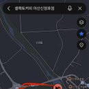 셀렉토커피아산신정호점