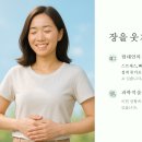 쾌 | 쾌장군 플러스 효과? 변비·장 건강 개선 방법 분석 공개