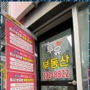 오송스피드공인중개사사무소 | 오송아파트 오송투유공인중개사사무소, 믿을 수 있는 부동산 파트너