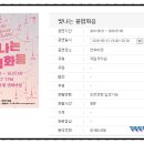 어린이국악극 '만만파파 용피리' 이미지