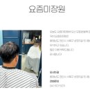 요즘, 미장원 이미지