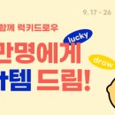 럭키피자 이미지