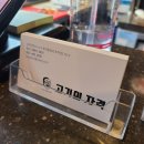 고기의자격 이미지