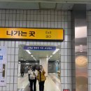 등린이의 등산일기 2장 (서울 용마산->아차산) 등산 초보자 코스_3월 등산기록