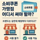 엔제리너스 강남역점 | 소비쿠폰 가맹점 어디서 써야 할까? 브랜드별 사용처 완전정리 (2025)