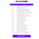윈스펙에서 공기업 스펙쌓고 공공기관 취업하기 : 윈스펙 공기업 취업 서포터즈