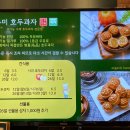 호두미 이미지