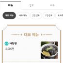 옥이반점