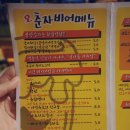 오춘자비어 수영점 이미지