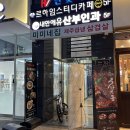 피오르달리조 대구월성점 | [대구 월성동 맛집] 데이트 하기 좋은 신월성양식 피오르달리조 대구월성점