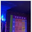 태화장식 | 태화볼링장, 볼링 못쳐도 신나는 커플 데이트 후기