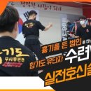 무사합기도총본관 이미지