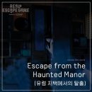 이불나라. 길목 | [516/도쿄/방탈출] 리얼이스케이프 아사쿠사점 : Escape from the Haunted Manor (유령 저택에서의 탈출)