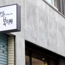 밤적골길 이미지