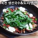 뿌리생선국수 이미지