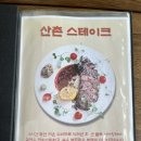 사생활 영도점