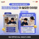 눈높이스마트러닝센터학원 네이버블로그