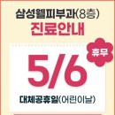 삼성웰의원 이미지