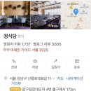 맛정 | 한식 다이닝! 청담동 미슐랭 2스타 정식당 회식 -솔직 후기 (가격, 맛)