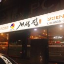 개성집 증평점 이미지