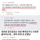 설연휴 저녁 장인장모의 꾸짖음! ㅁㄹㅎㄹ ㅎㅈ? 이미지