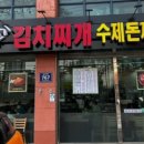 24시누름돌생고기김치찌개&수제돈까스안양범계점
