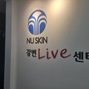 뉴스킨강변센타