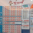 찜다해 - 남구 신복로62번길 2 | 찜다해