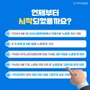 5월 1일 근로자의 날, 유래부터 수당까지 알아보기 이미지