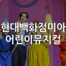 뮤지컬 백설공주 이미지