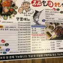 명품물회송도점 네이버블로그