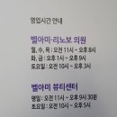 벨아미-리노보의원 네이버블로그