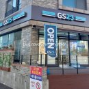 GS25 계양타운점 이미지