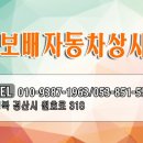보배자동차상사 이미지