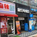 제주연합재활의학과의원 | 파주 운정365정형외과 연휴에 다쳤는데 문 열었다?!