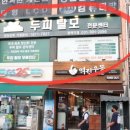 닥터모락 평택점 이미지