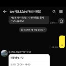 송산레포츠 이미지