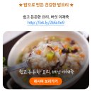 참을 수 없는 강력한 밥도둑! 콩비지찌개 이미지