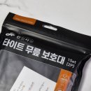 다미필라테스 - 안산시 상록구 화랑로 501 | 무릎보호대 추천 걷기 운동할때 착용 쿠팡 5천원대