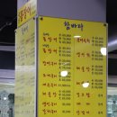 참바다숯불꼼장어 이미지