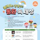 동화 속 클레이 세상 이미지