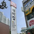 개미집 왕갈비전골 네이버블로그