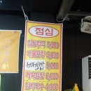 앞산애산오징어